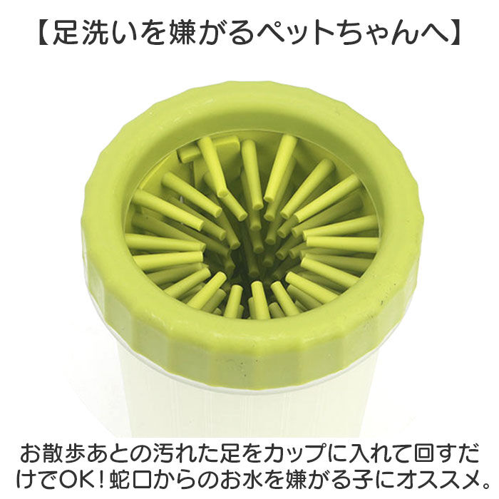 BACKYARD FAMILY「犬 散歩後 足洗い カップ 通販 足洗いカップ 足洗いブラシ お散歩 足洗い用カップ 泥落とし」|その他|