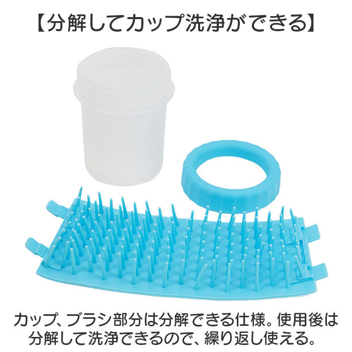 BACKYARD FAMILY「犬 散歩後 足洗い カップ 通販 足洗いカップ 足洗いブラシ お散歩 足洗い用カップ 泥落とし」|その他|