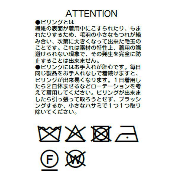  「ウール100NEWバックボリュームニット」|ニット・セーター|