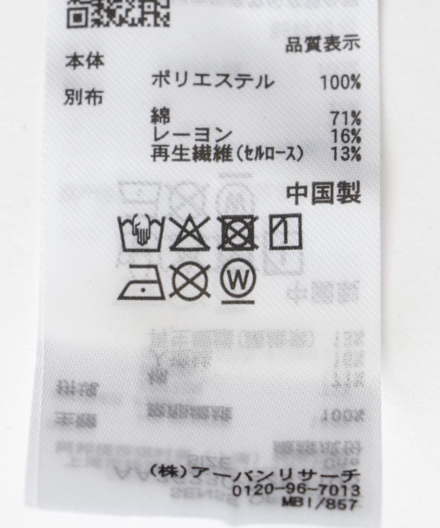 SENSE OF PLACE by URBAN RESEARCH「ジュートライクフリルハット」|ハット|