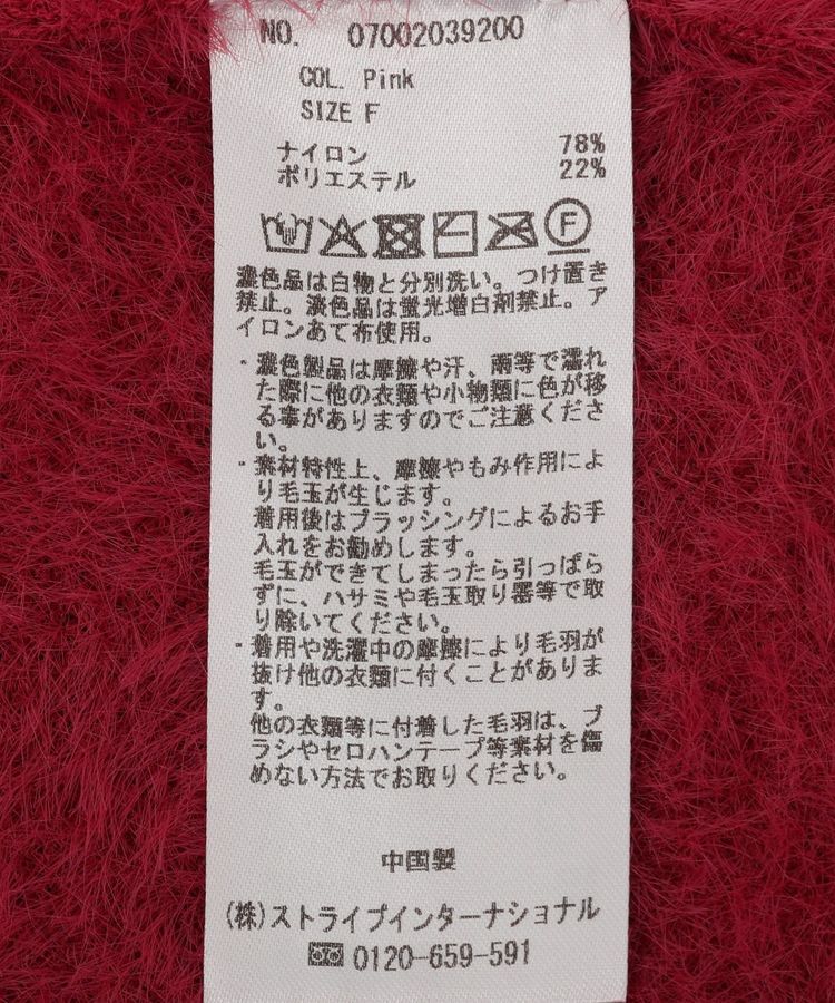 YECCA VECCA「シャギー5分袖ニット」|ニット・セーター|