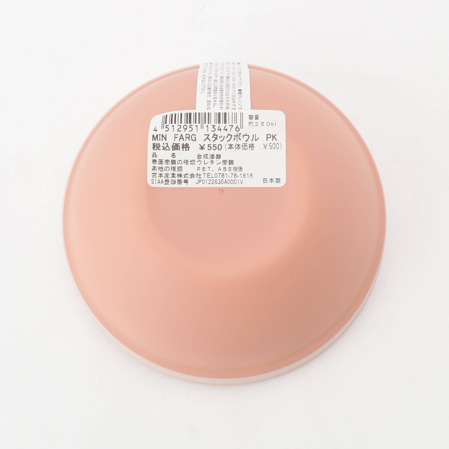 212 KITCHEN STORE「MIN FARG (ミン ファーリ) スタックボウル PK」|食器・キッチングッズ|
