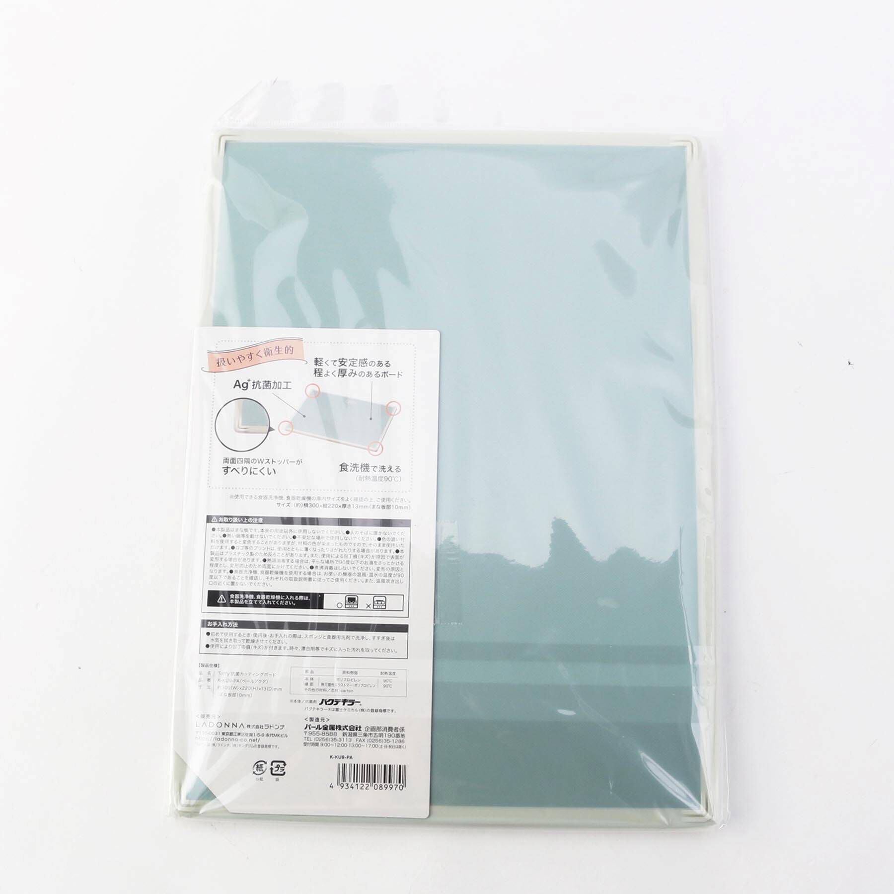 212 KITCHEN STORE「◆抗菌カッティングボード ＜Toffy トフィ＞」|食器・キッチングッズ|