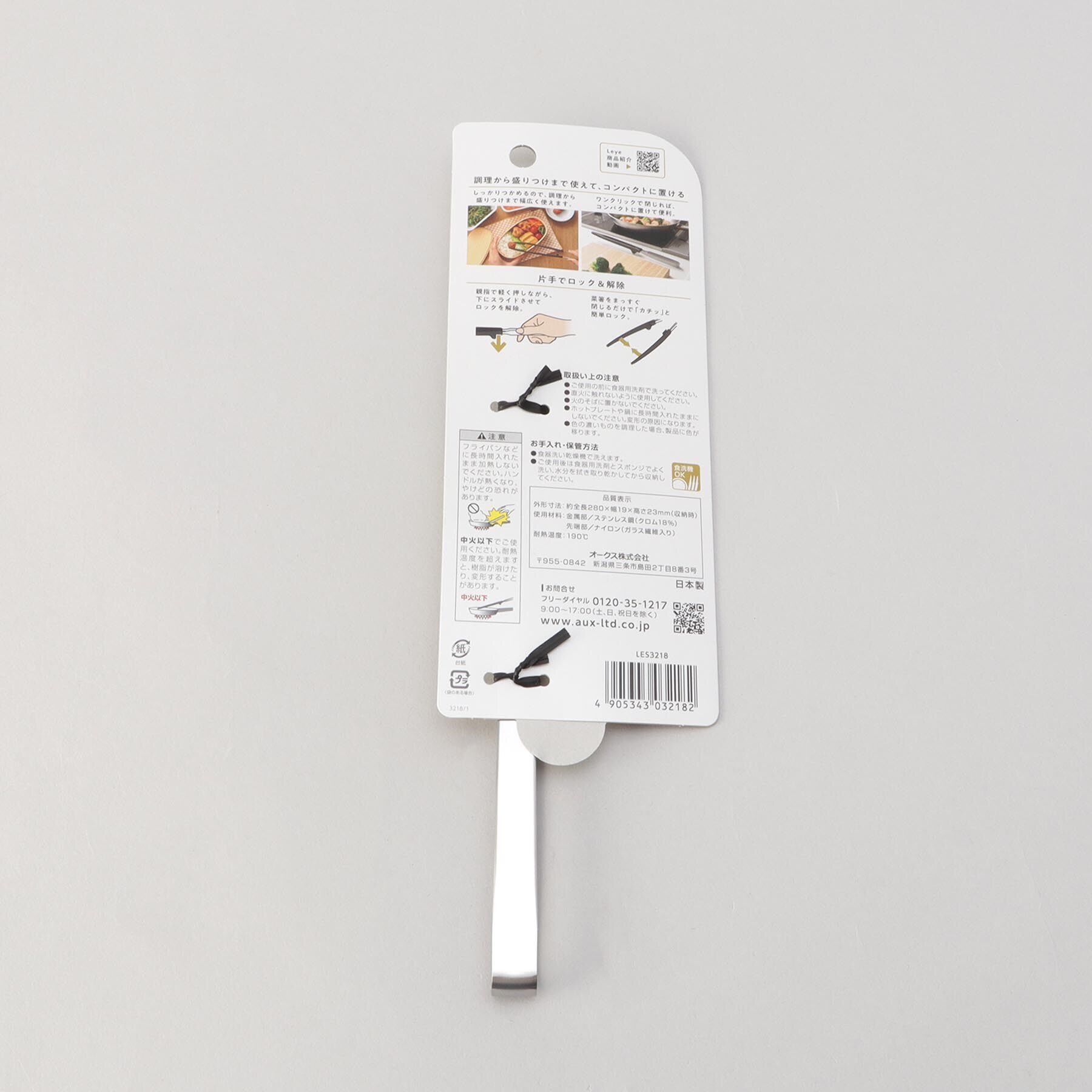 212 KITCHEN STORE「ワンクリック菜箸 ＜leye レイエ＞」|食器・キッチングッズ|
