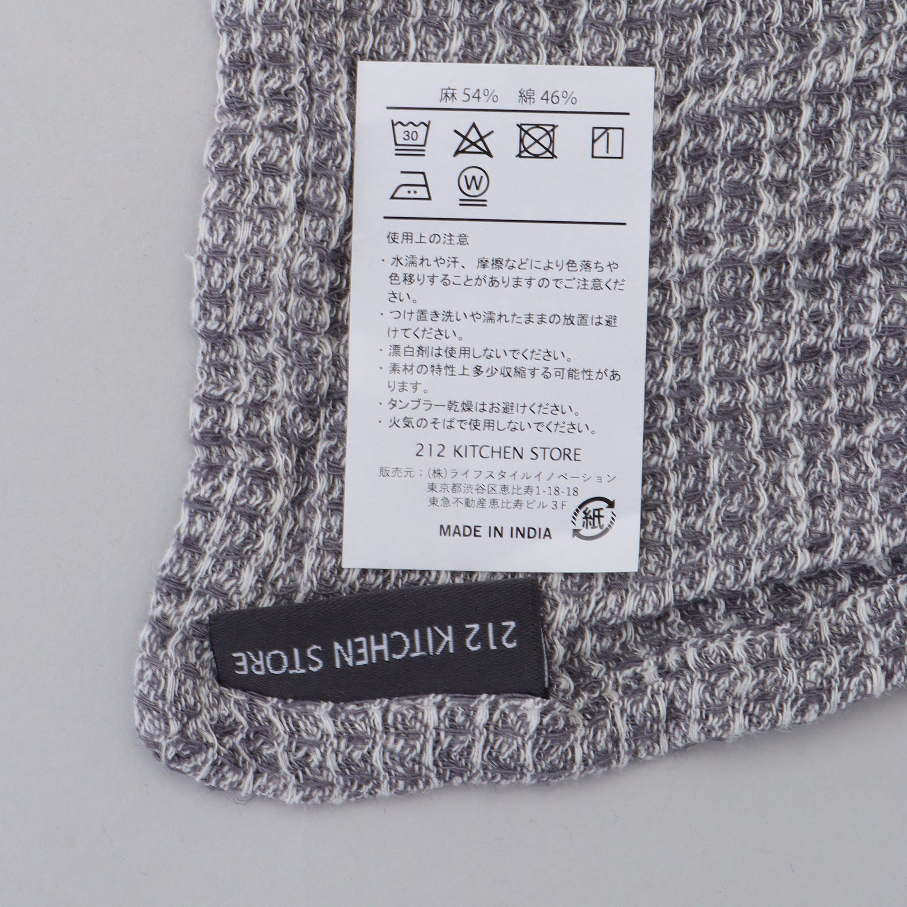 212 KITCHEN STORE「LINEN BLENDED ディッシュクロス ワッフル GY ＜212Kオリジナル＞」|食器・キッチングッズ|