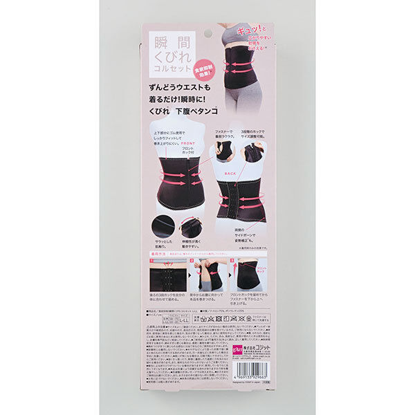 コジット「コジット 食欲抑制！瞬間くびれコルセット (1個・L-LL)」|コスメ雑貨|