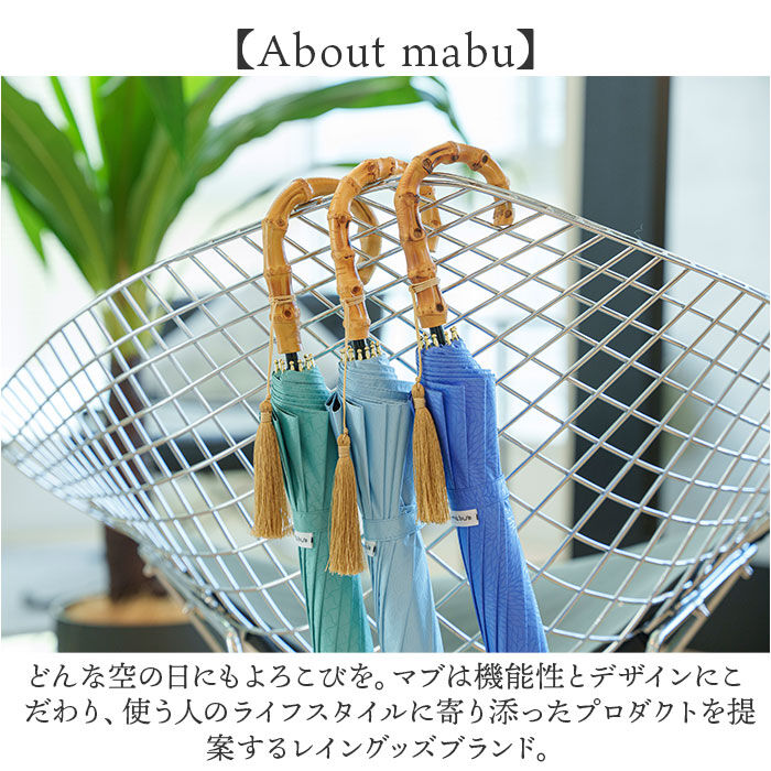 BACKYARD FAMILY「mabu 傘 江戸 通販 マブ 長傘 晴雨兼用傘 日傘 晴雨兼用 かさ カサ 50cm」|傘|