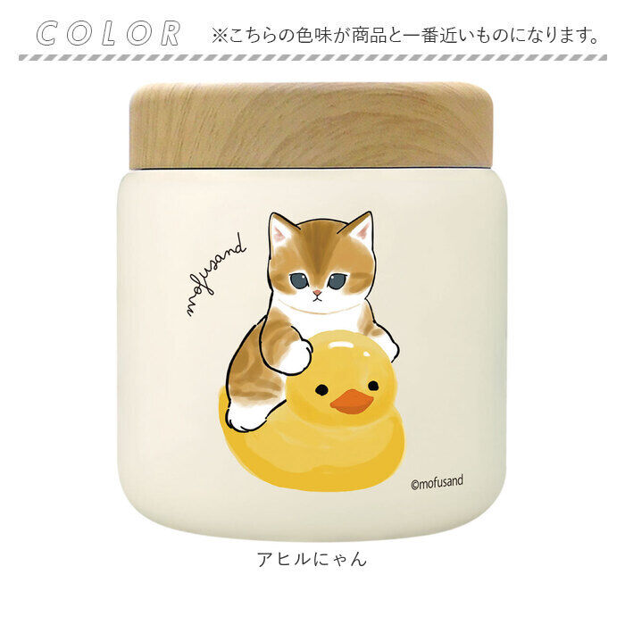 BACKYARD FAMILY「スープポット 300ml 通販 mofusando モフサンド スープ スープジャー」|食器・キッチングッズ|