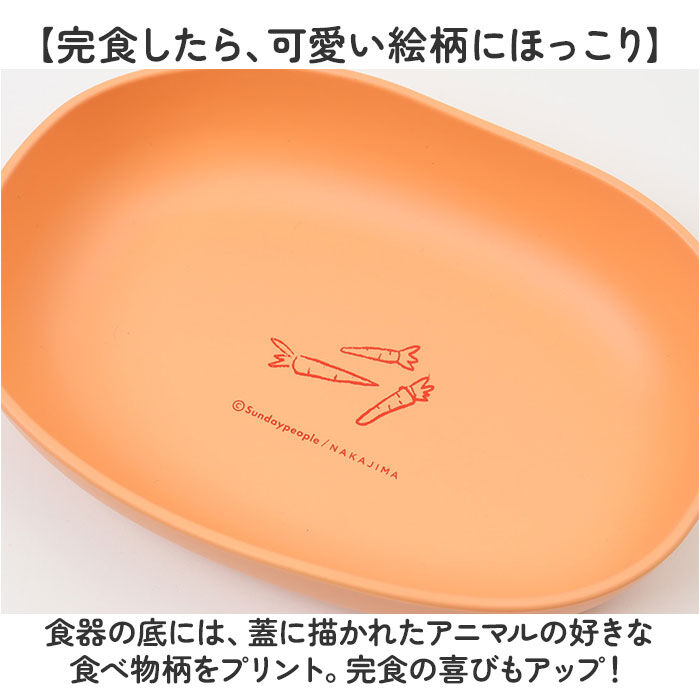 BACKYARD FAMILY「子供 食器 プレート 通販 皿 蓋付き食器 プラスチック皿 フタ 蓋付きプレート プラスチック食器」|食器・キッチングッズ|