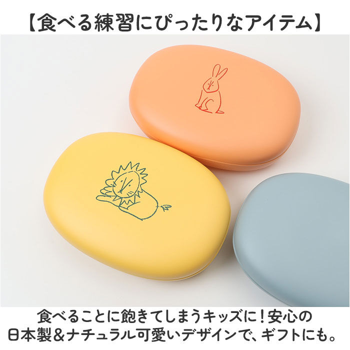 BACKYARD FAMILY「子供 食器 プレート 通販 皿 蓋付き食器 プラスチック皿 フタ 蓋付きプレート プラスチック食器」|食器・キッチングッズ|