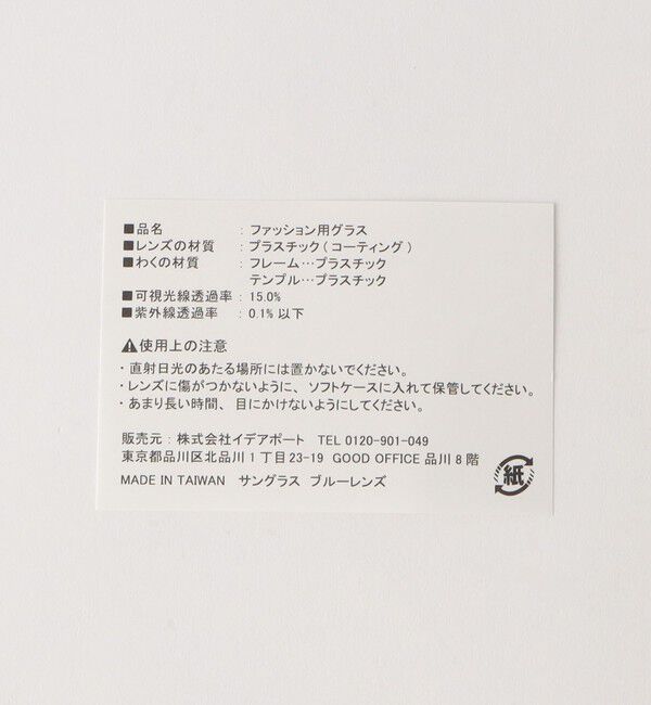 BEAUTY&YOUTH UNITED ARROWS「＜IZIPIZI＞ TYPE C/アイウェア」|メガネ|