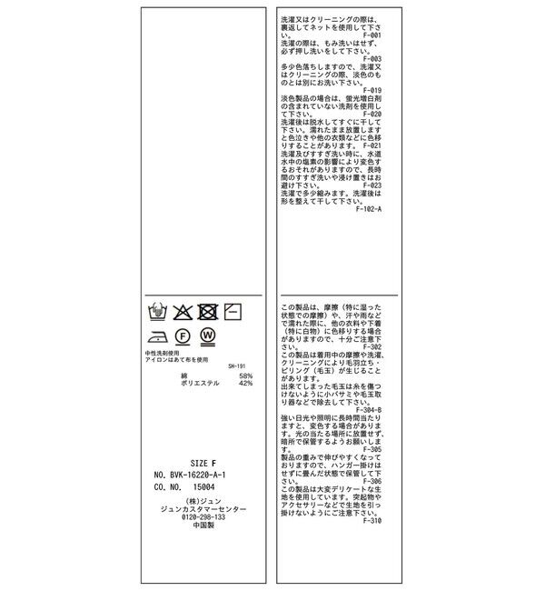 VIS「ハーフスリーブステッチカーディガン/イージーケア」|カーディガン|
