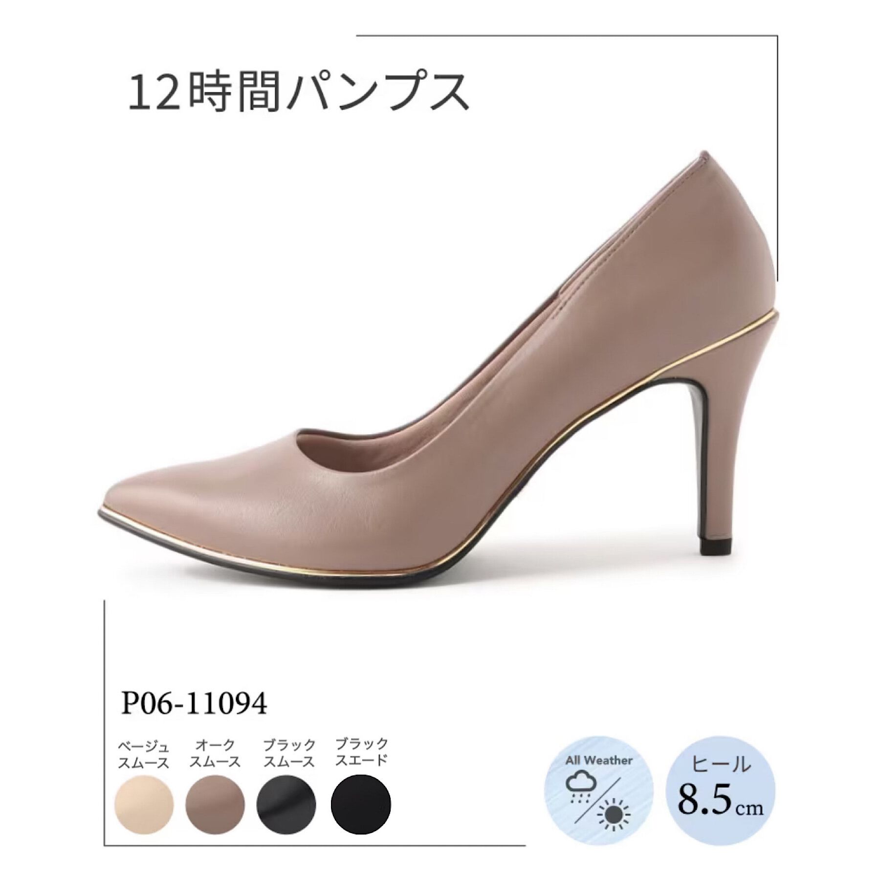ESPERANZA「【晴雨兼用/12時間パンプス】約8.5cm　歩きやすくて疲れにくい」|パンプス|