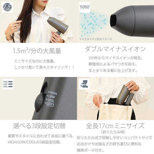  「VENUSiS マイナスイオンミニドライヤー VDM-1100 (375ｇ)」|ヘアスタイリング|