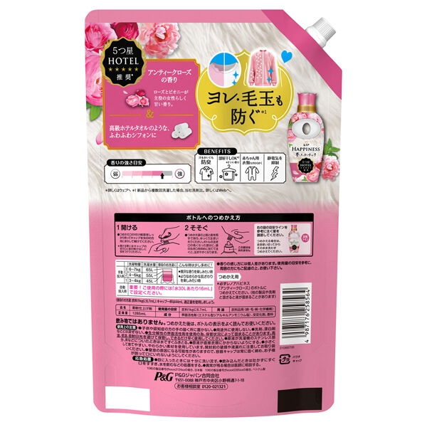  「レノア ハピネス 夢ふわタッチ 柔軟剤 詰め替え/アンティークローズ (1285ml)」|その他|