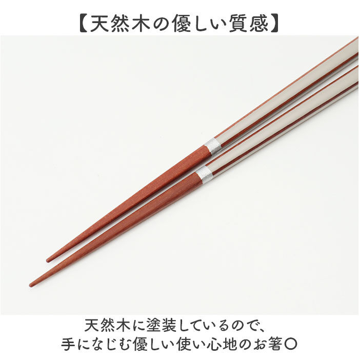 BACKYARD FAMILY「夫婦箸 箸置き セット 通販 日本製 イシダ 夫婦 箸 ペア箸 23cm お箸セット お箸 箱入り」|食器・キッチングッズ|