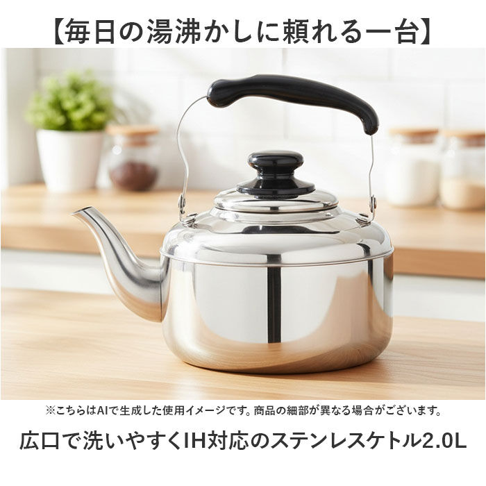 BACKYARD FAMILY「やかん ステンレス 広口 2l 通販 ヤカン ケトル ステンレスケトル 広口ケトル」|食器・キッチングッズ|