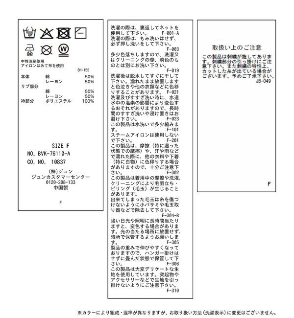 VIS「【POLO BCS】VIS別注ケーブルドッキング衿付きカーディガン」|カーディガン|