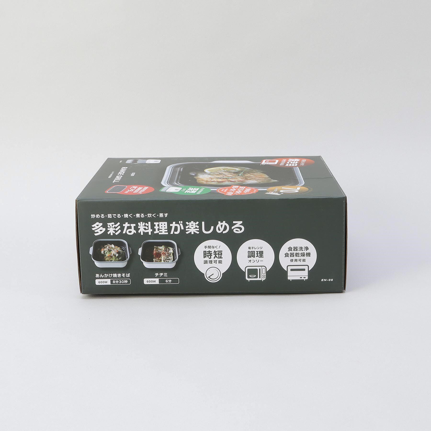 212 KITCHEN STORE「レンジグリル 角型 両面焼き」|食器・キッチングッズ|