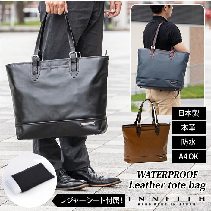 BACKYARD FAMILY「ビジネス トートバッグ メンズ 通販 本革 ブランド INNFITH WATERPROOF 牛革」|トートバッグ|
