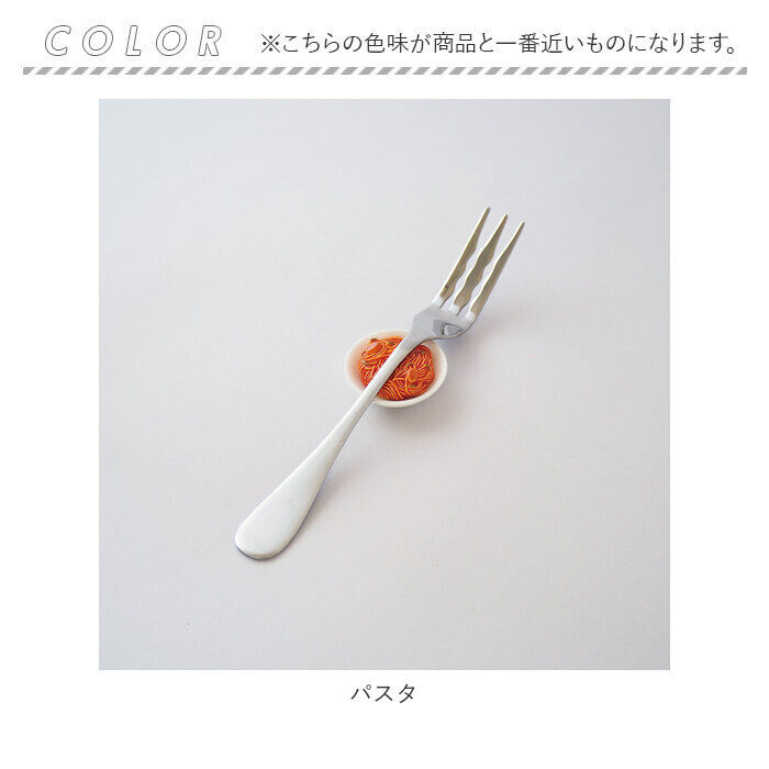 BACKYARD FAMILY「フォーク フォークレスト セット 通販 パスタフォーク レスト スプーンレスト フォークレスト」|食器・キッチングッズ|