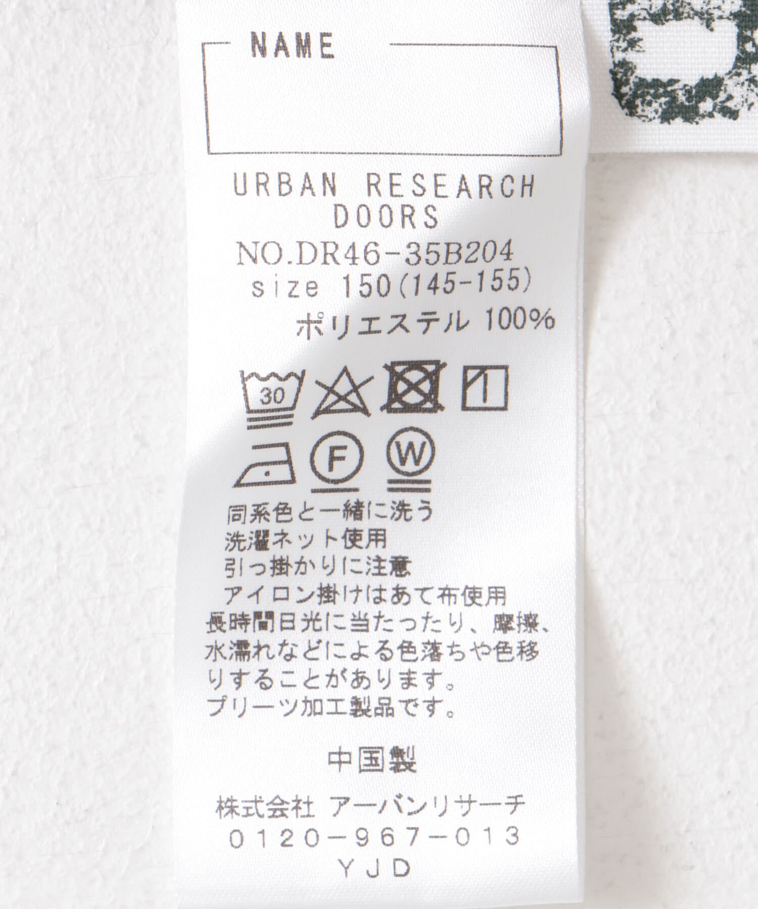 URBAN RESEARCH DOORS「ランダムプリーツスカート(KIDS)」|その他|