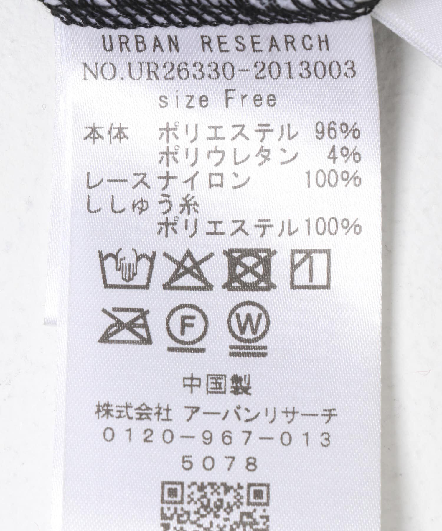 URBAN RESEARCH「エンブロイダリーベロアビスチェ」|キャミソール|