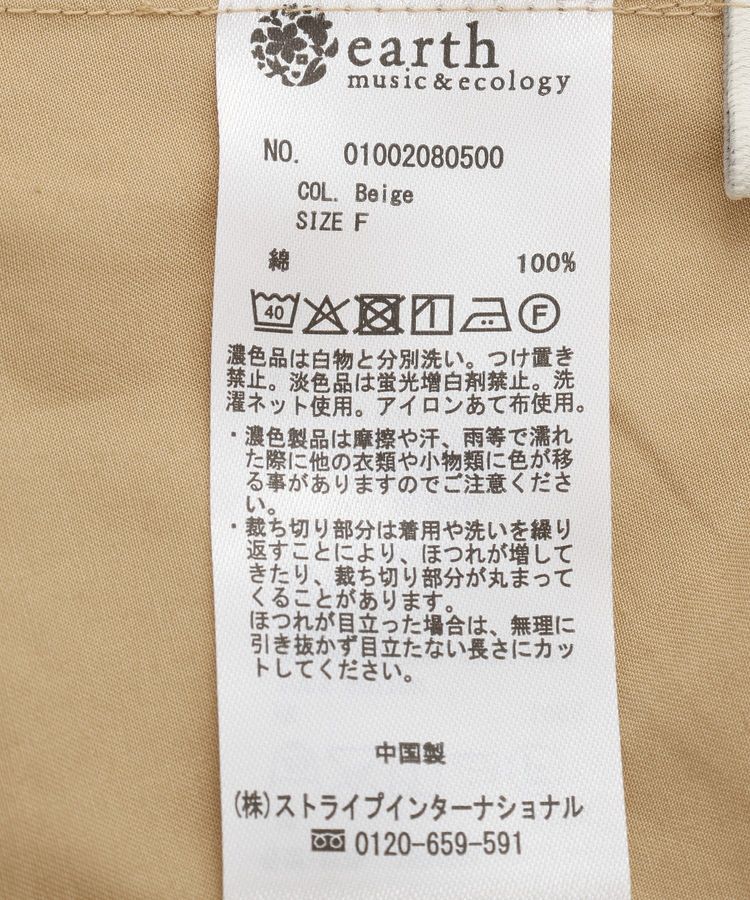 earth music&ecology「ミリタリーリメイク風スカート」|タイト|