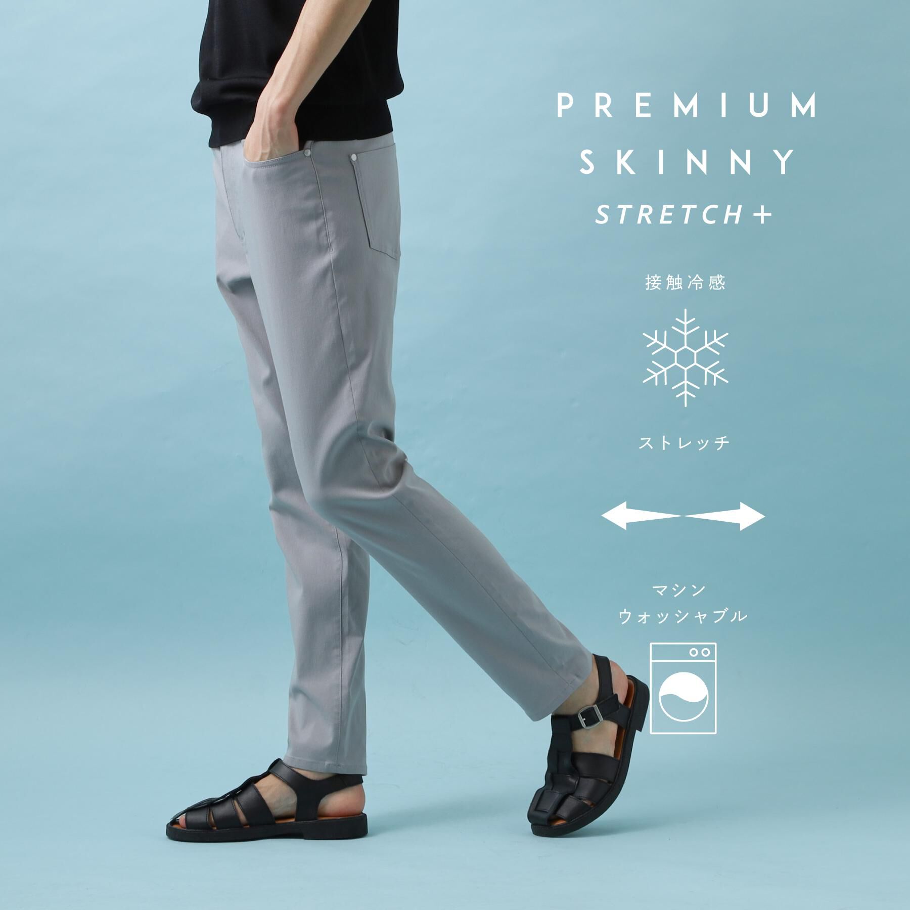 THE SHOP TK「プレミアムスキニーパンツ ストレッチ+ 接触冷感／洗濯機OK」|その他|ライトグレー(011