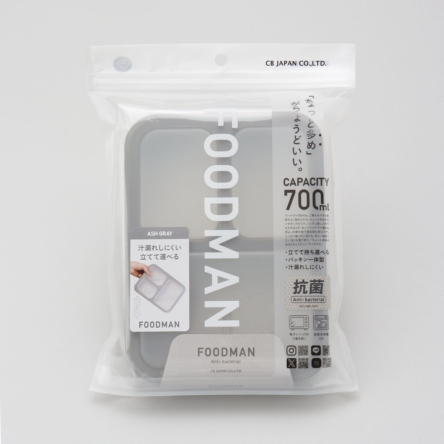 212 KITCHEN STORE「薄型弁当箱 抗菌フードマン700 AGY」|食器・キッチングッズ|