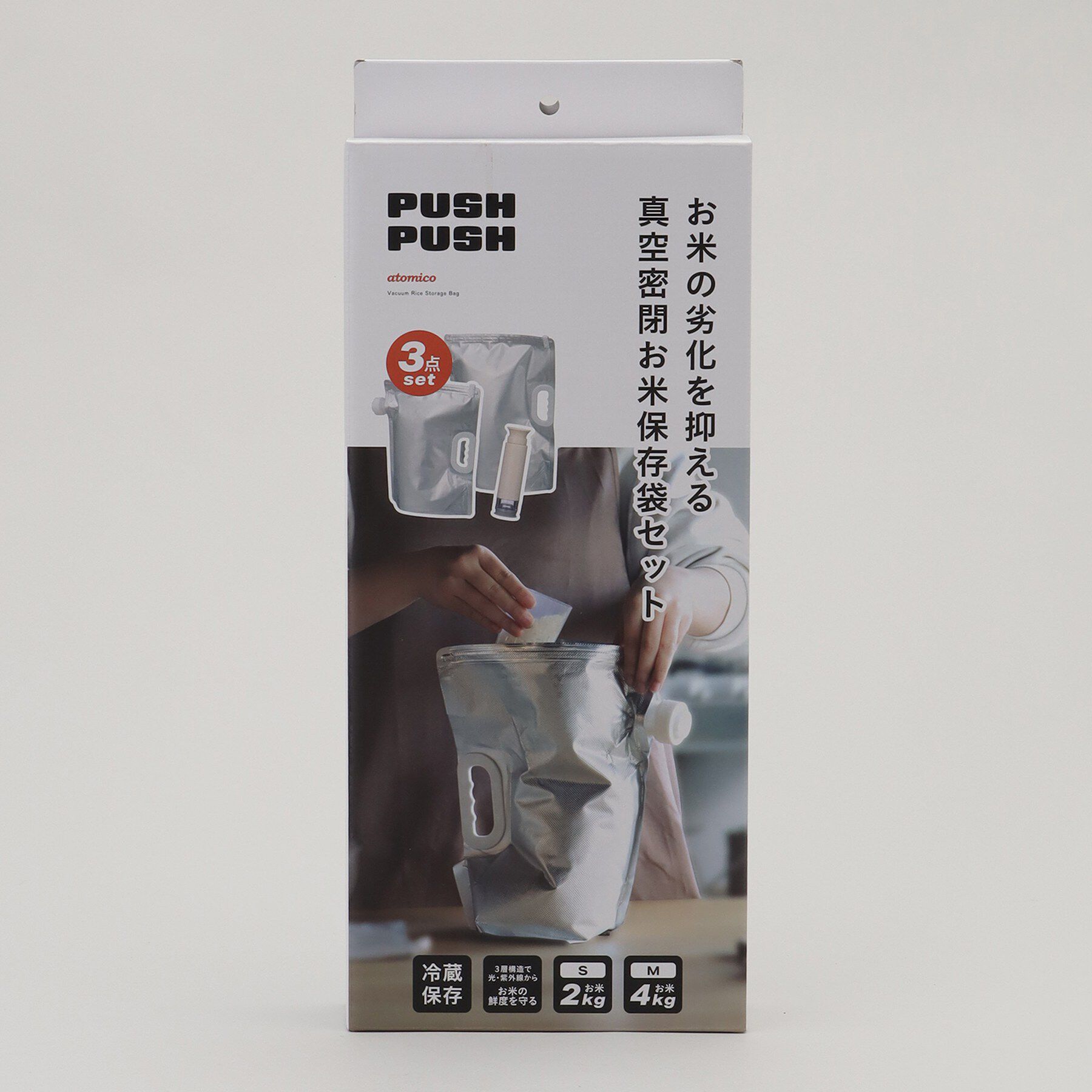 212 KITCHEN STORE「真空密閉お米保存袋セット ＜atomico アトミコ＞」|食器・キッチングッズ|