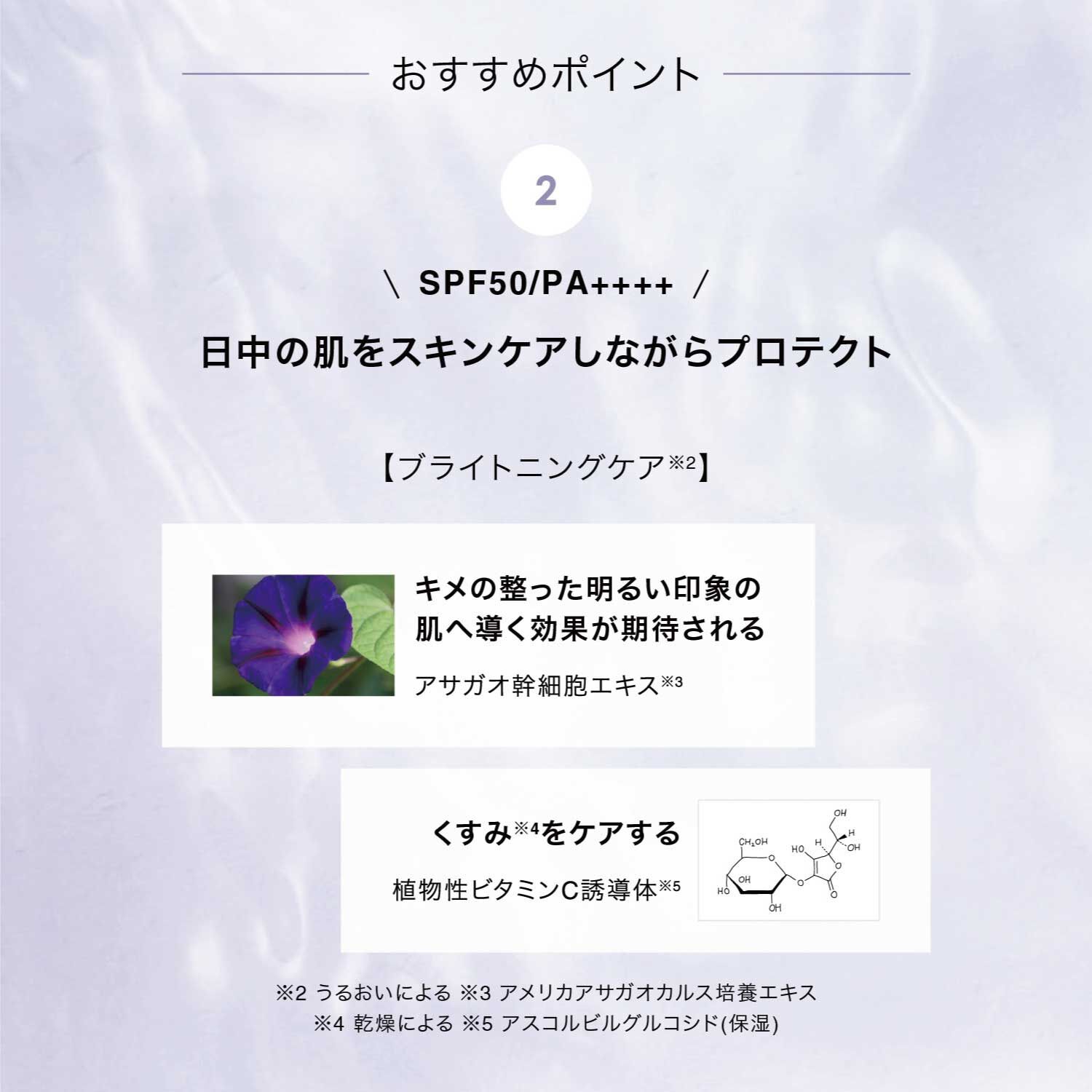 F ORGANICS「モアブライトニング　UVプロテクト　スキンベース【F ORGANICS】」|ＵＶケア|