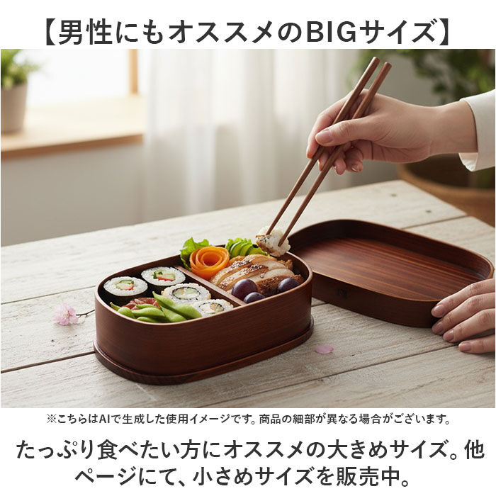 BACKYARD FAMILY「曲げわっぱ 弁当箱 850ml 通販 わっぱ弁当箱 お弁当箱 わっぱ ランチボックス 1段」|食器・キッチングッズ|