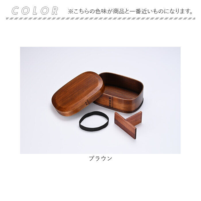 BACKYARD FAMILY「曲げわっぱ 弁当箱 850ml 通販 わっぱ弁当箱 お弁当箱 わっぱ ランチボックス 1段」|食器・キッチングッズ|