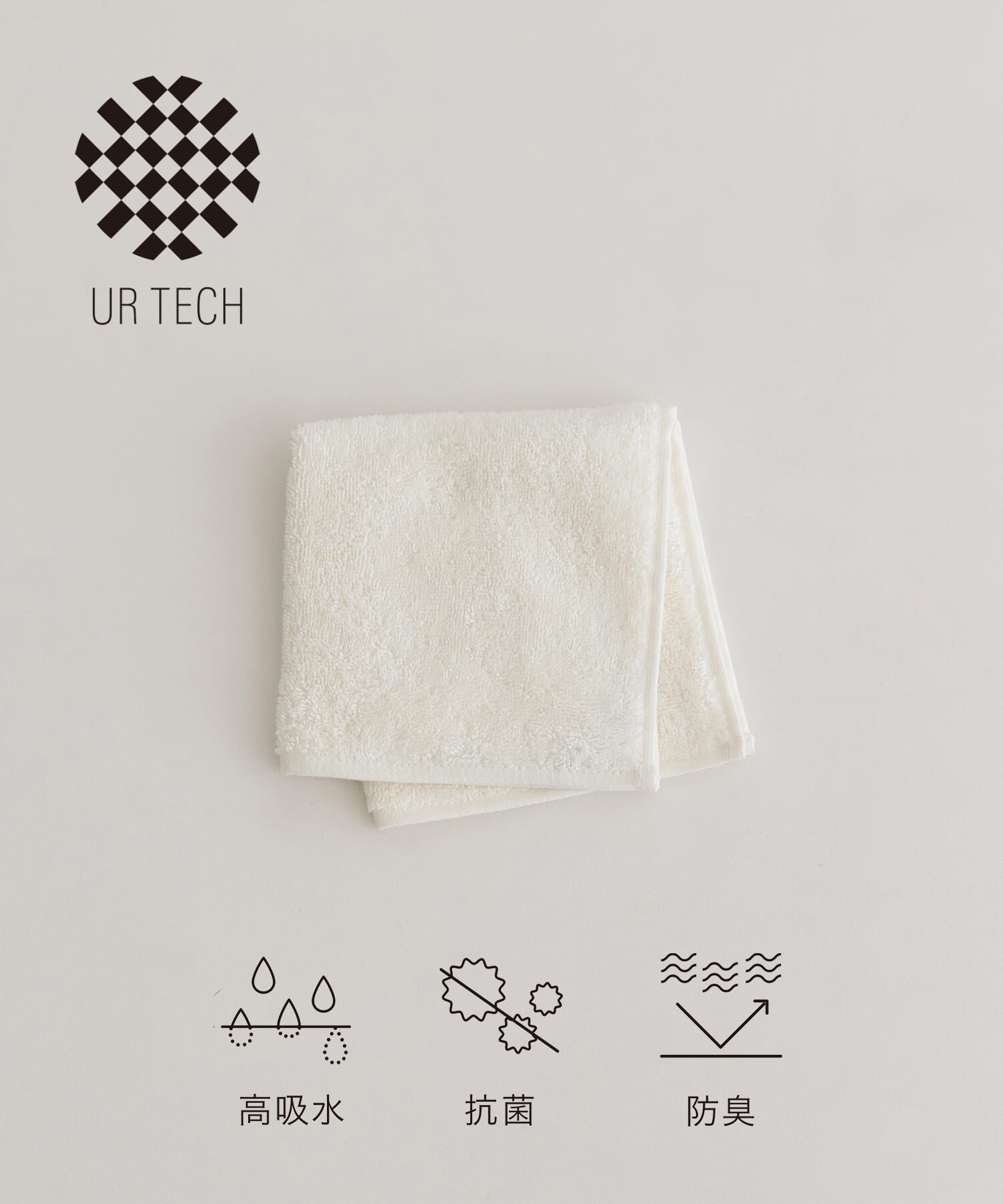 URBAN RESEARCH「『UR TECH』ソリッド ハンドタオル」|タオル|オフホワイト