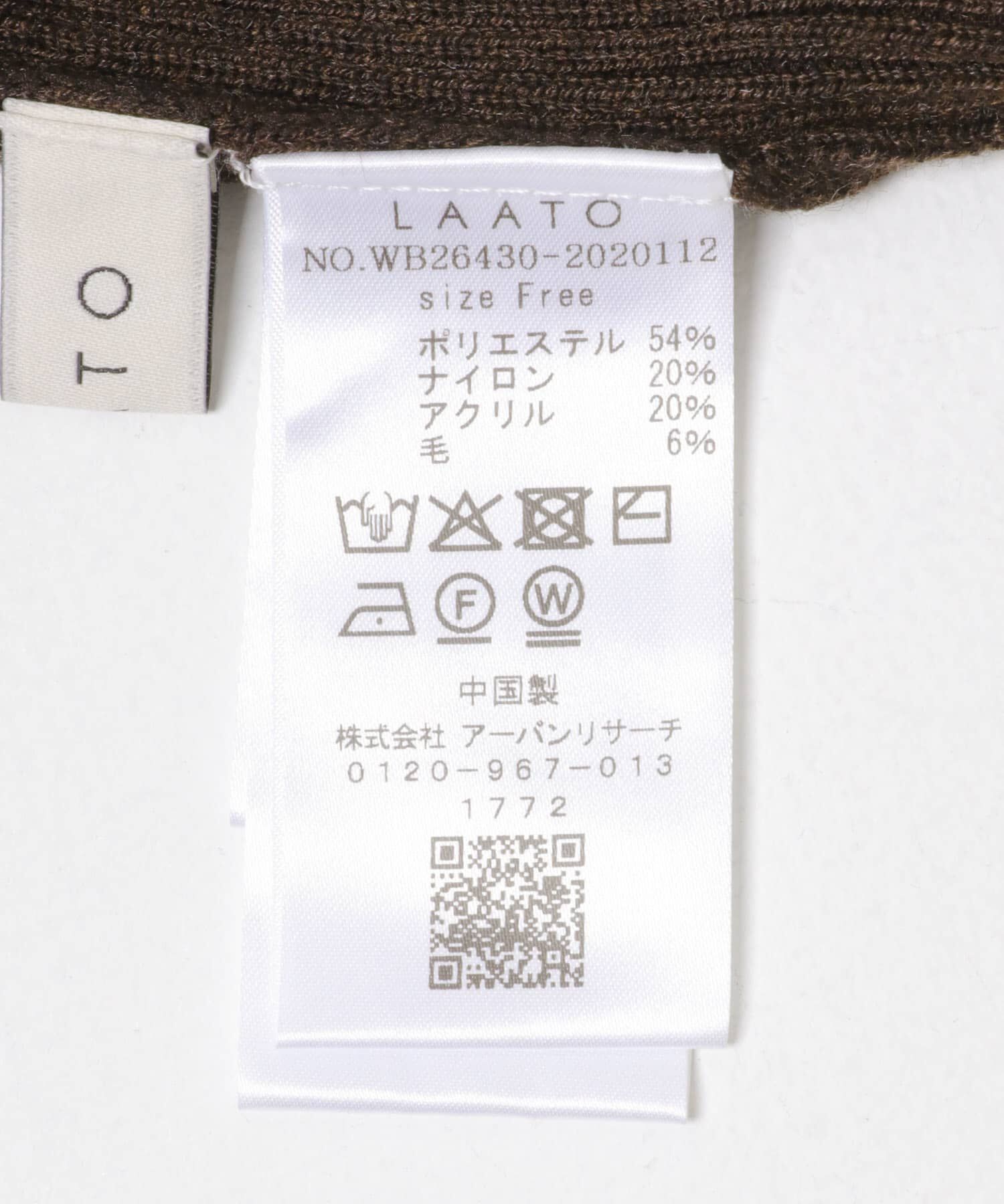 LAATO「bolero bustier set」|ニット・セーター|