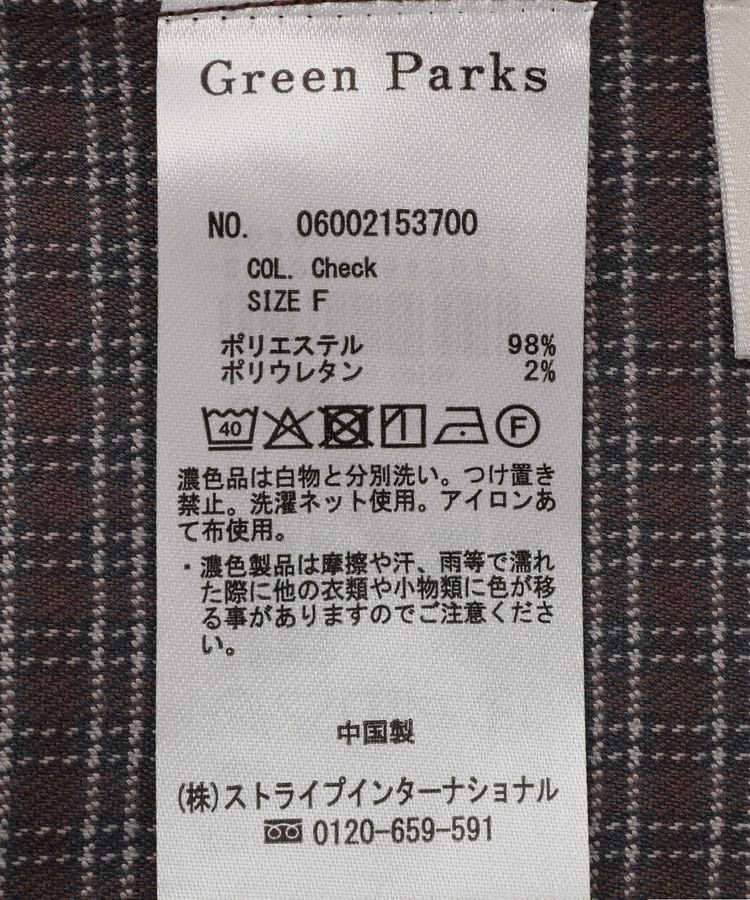 Green Parks「ワイドシルエットサロペット」|オールインワン|