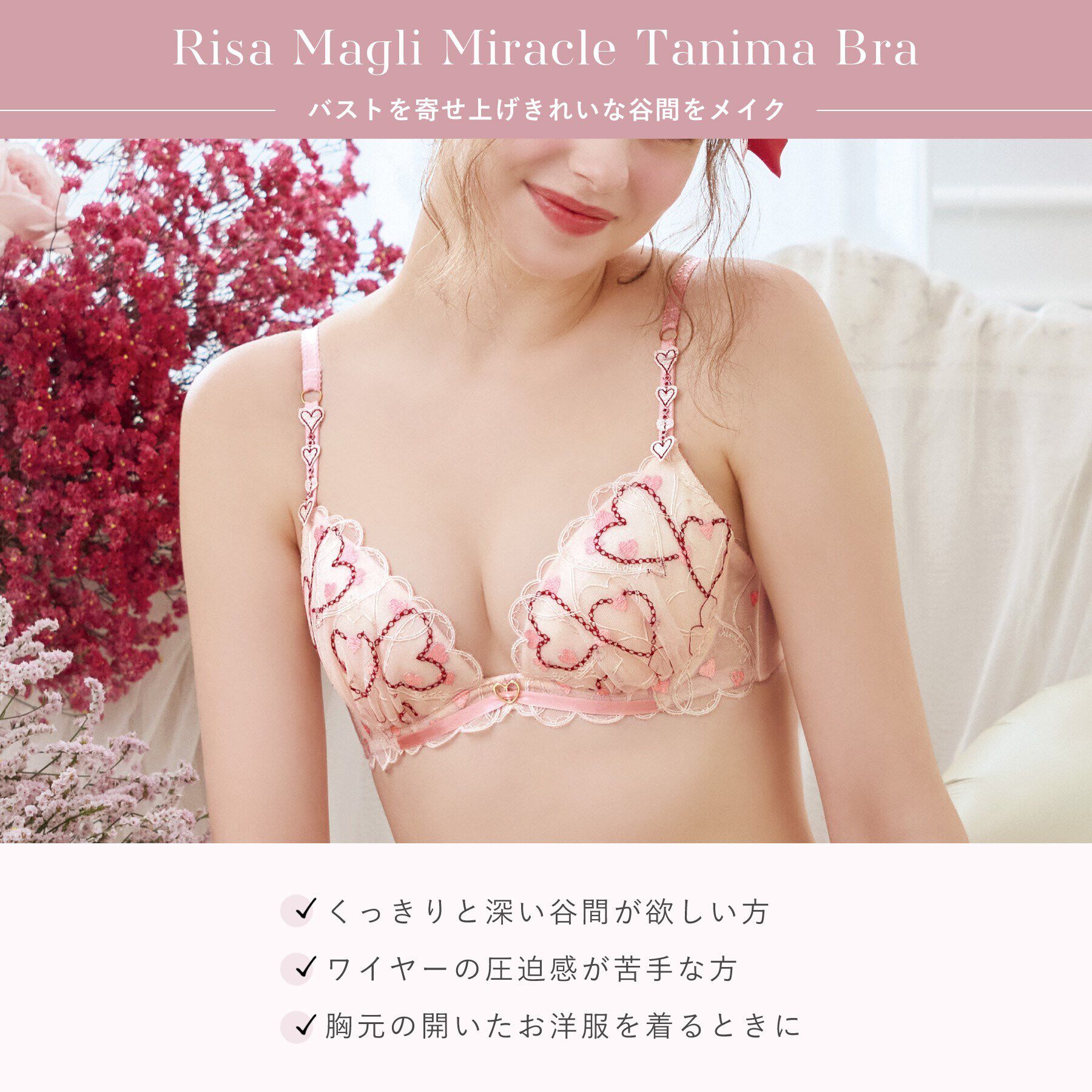 Risa Magli「ジアン ブラジャー（B-D）＜リサマリ ミラクル谷間ブラ＞」|インナー|