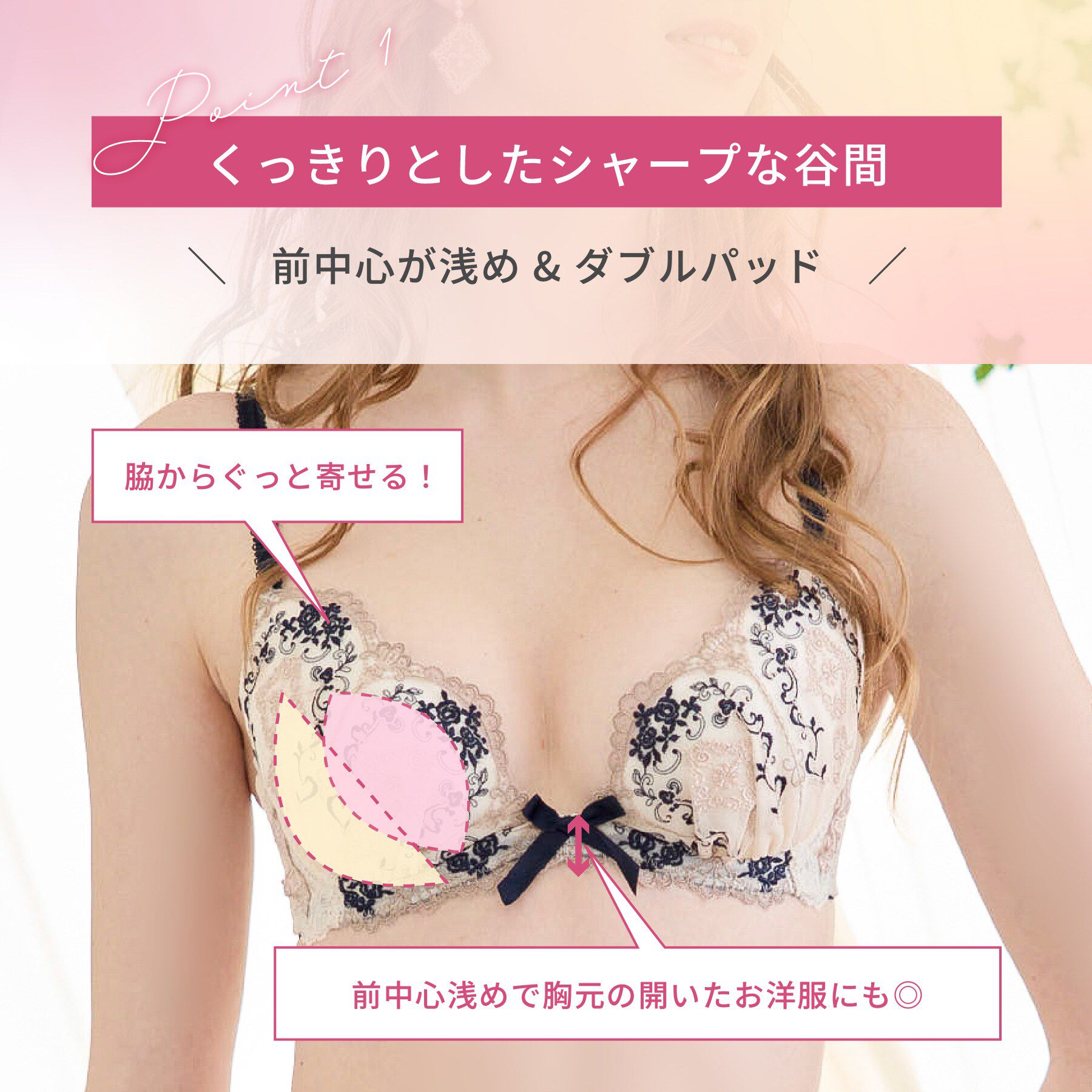 Risa Magli「ブライア ブラジャー （B－C） ＜リサマリミラクル谷間ブラ＞」|インナー|