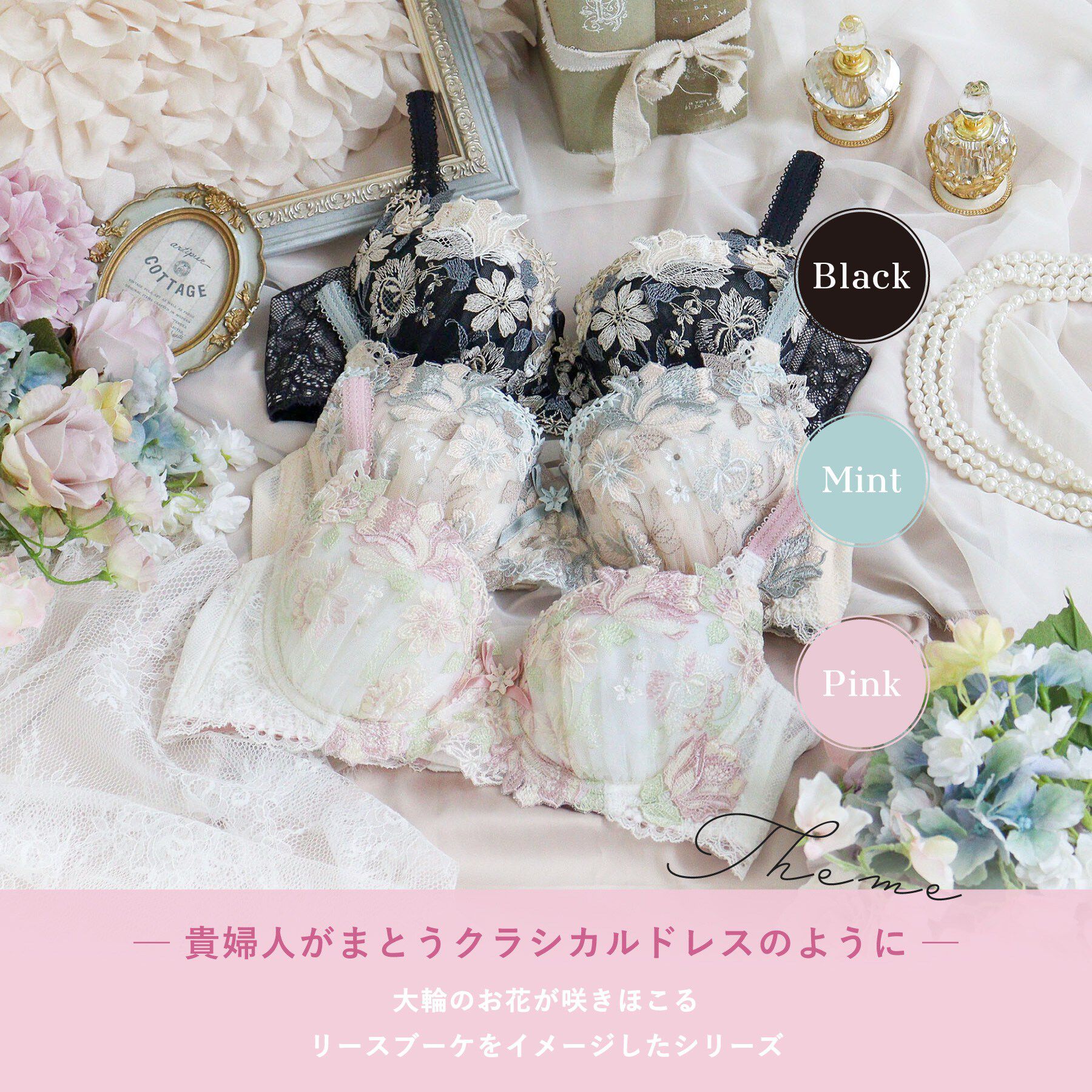 Risa Magli「アデラ ブラジャー （D－F） ＜D Make Type＞」|インナー|