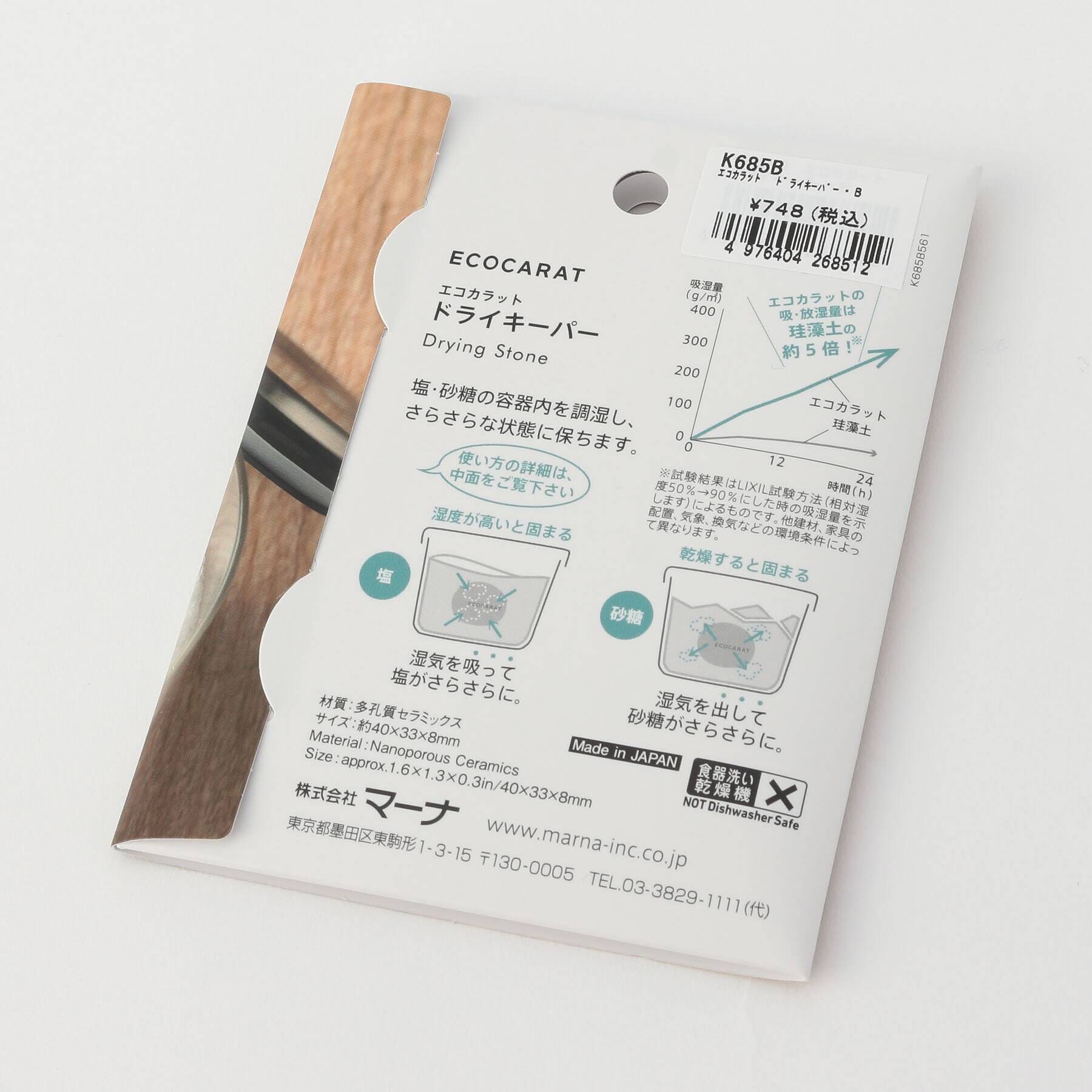212 KITCHEN STORE「エコカラット ドライキーパー BL ＜marna マーナ＞」|食器・キッチングッズ|