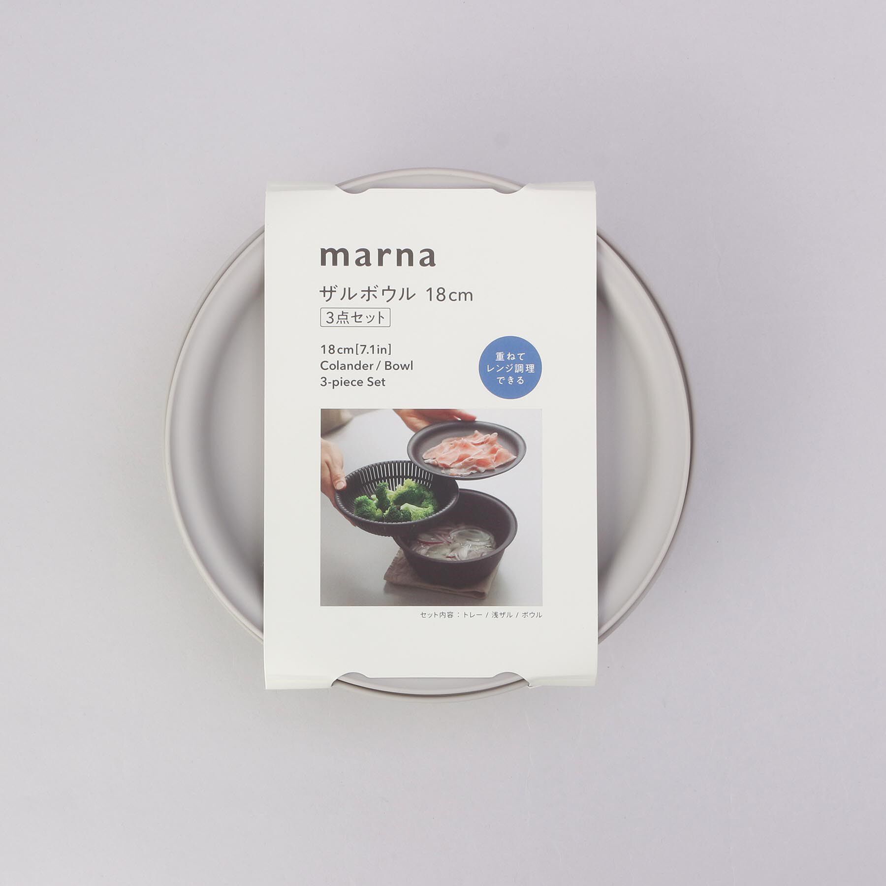 212 KITCHEN STORE「きほんの道具 ザルボウル３点セット 18cm GY ＜marna  マーナ＞」|食器・キッチングッズ|