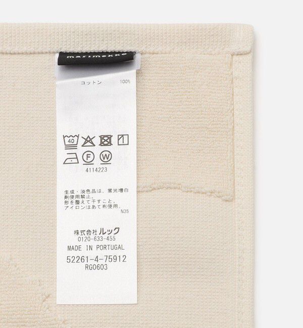Marimekko「Unikko バスマット 50&times;80cm」|タオル|