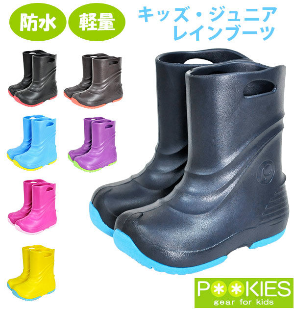 BACKYARD FAMILY「レインブーツ プーキーズ POOKIES 通販 ジュニア キッズ 子供 こども 防水 完全防水」|レインシューズ|