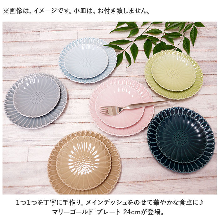 BACKYARD FAMILY「皿 おしゃれ 24cm 通販 波佐見焼 マリーゴールド プレート お皿 丸皿 食器 大皿 中皿」|食器・キッチングッズ|