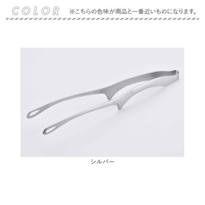 BACKYARD FAMILY「トング ステンレス 通販 日本製 オールステンレス大 足付きトング ステンレストング おしゃれ」|食器・キッチングッズ|