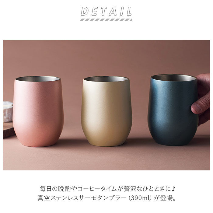 BACKYARD FAMILY「タンブラー 保温 保冷 通販 おしゃれ サーモタンブラー 390ml シンプル ステンレス」|食器・キッチングッズ|