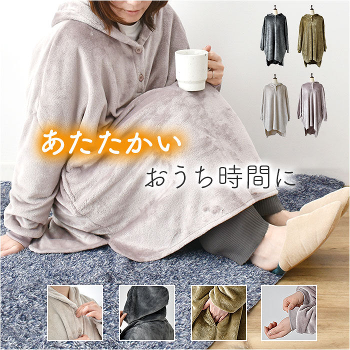 BACKYARD FAMILY「ルームウェア 上着 長袖 通販 ロングフーディー 部屋着 羽織 ガウン ロングブルゾン」|ルームウェア|