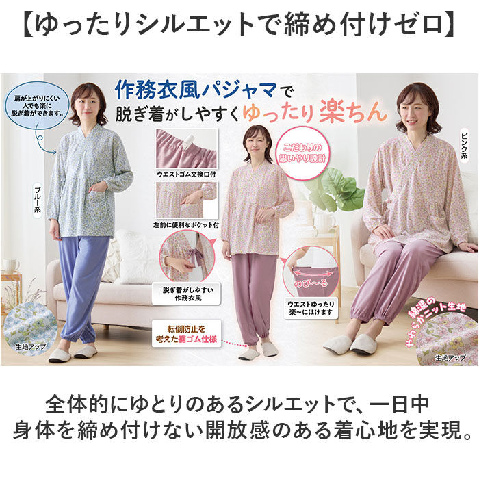 BACKYARD FAMILY「パジャマ レディース 長袖 通販 ルームウェア ルームウエア ナイトウェア 部屋着 寝間着」|ルームウェア|