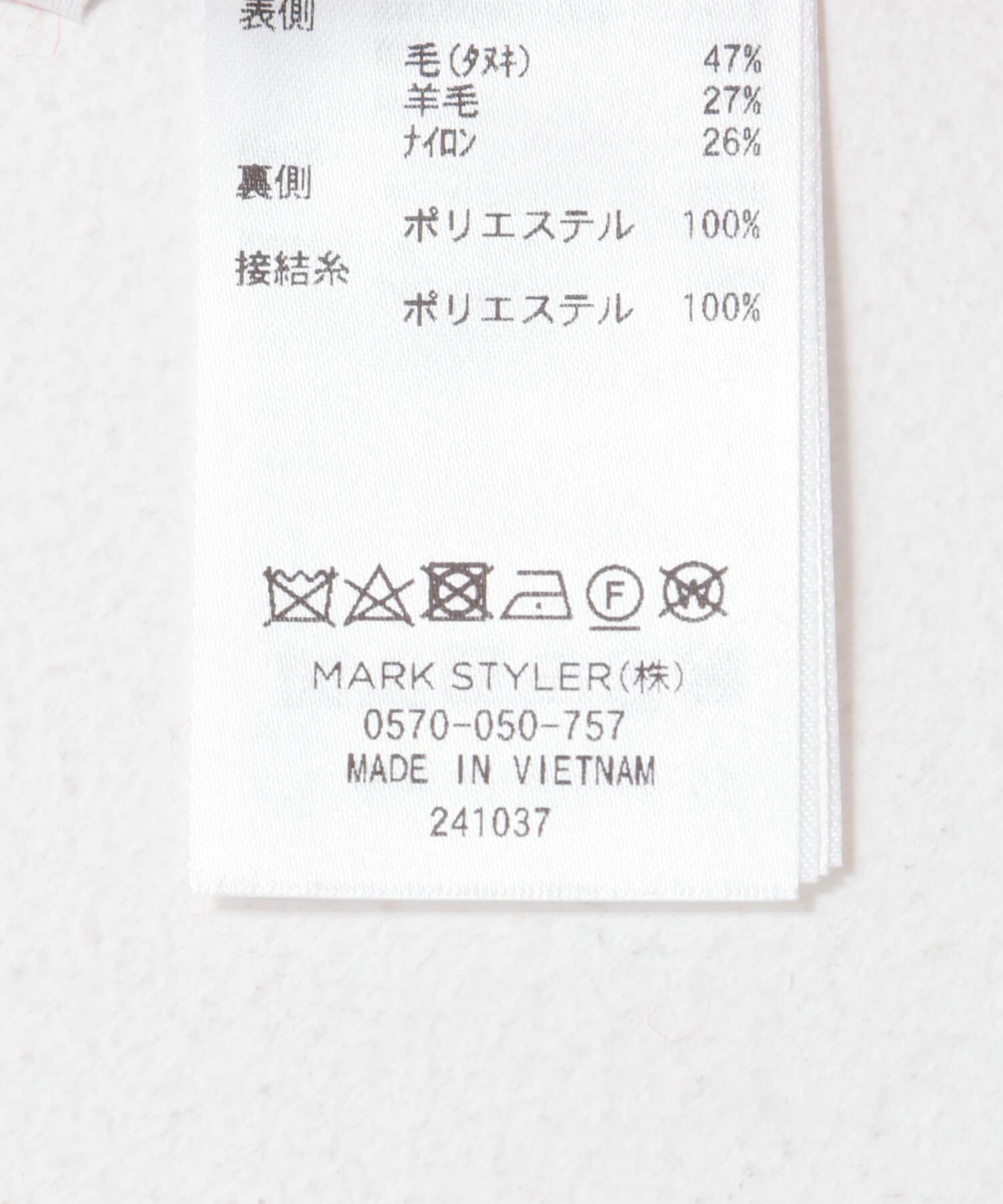 URBAN RESEARCH ROSSO「ELENDEEK　CN RACCOON MIX WCD」|カーディガン|